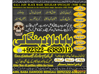 No1_ Qari Black Magic Specialist Expert In Sahiwal, Okara, Hafizabad, Mandi Bahauddin, Jhelum, Jaranwala, Wazirabad, Taxila +92322-6382012