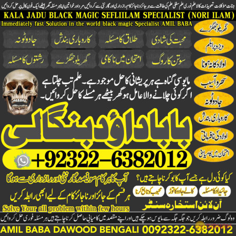 no1-qari-black-magic-specialist-expert-in-sahiwal-okara-hafizabad-mandi-bahauddin-jhelum-jaranwala-wazirabad-taxila-92322-6382012-big-0