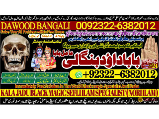 No1_ Qari kala Jadu Specialist Expert In Sahiwal, Okara, Hafizabad, Mandi Bahauddin, Jhelum, Jaranwala, Wazirabad, Taxila +92322-6382012