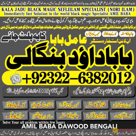 no1-qari-amil-baba-in-uk-usa-uae-london-canada-england-america-italy-germany-dubai-saudia-arab-oman-kuwait-92322-6382012-big-0