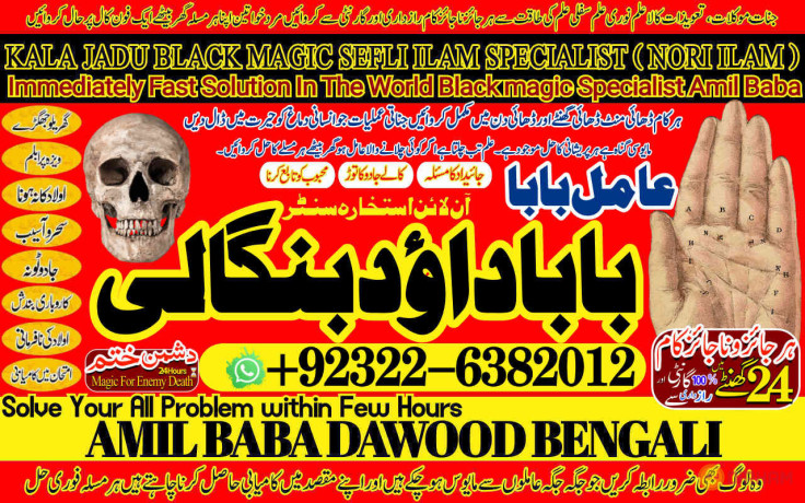 no1-pandit-amil-baba-in-pakistan-authentic-amil-in-pakistan-best-amil-in-pakistan-best-aamil-in-pakistan-rohani-amil-in-pakistan-92-322-6382-012-big-0