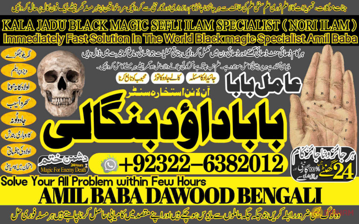 no1-pandit-pakistani-amil-baba-real-amil-baba-in-pakistan-najoomi-baba-in-pakistan-bangali-baba-in-pakistan-92-322-6382-012-big-0