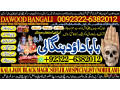 no1-pandit-best-amil-in-rawalpindi-bangali-baba-in-rawalpindi-jadu-tona-karne-wale-baba-ka-number-jadu-karne-wale-ka-number-92-322-6382-012-small-0