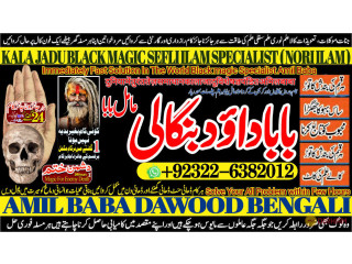 No1_ Pandit Rohani Baba In Karachi Bangali Baba Karachi Online Amil Baba WorldWide Services Amil baba in hyderabad +92-322-6382-012