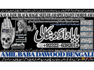 No1_ Pandit Amil Baba In Lahore Kala Jadu In Lahore Best Amil In Lahore Amil In Lahore Rohani Amil In Lahore Kala Jadu Lahore +92-322-6382-012