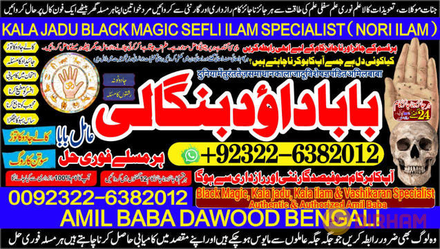 no1-pandit-kala-jadu-specialist-expert-in-sahiwal-okara-hafizabad-mandi-bahauddin-jhelum-jaranwala-wazirabad-taxila-92-322-6382-012-big-0