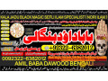 no1-pandit-kala-jadu-baba-in-lahore-bangali-baba-in-lahore-famous-amil-in-lahore-kala-jadu-in-peshawar-amil-baba-peshawar-92-322-6382-012-small-0