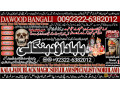 no1-pandit-vashikaran-specialist-in-usa-vashikaran-specialist-india-online-vashikaran-specialist-amil-baba-love-problem-amil-baba-92-322-6382-012-small-0