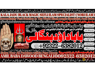 No1_ Pandit Black magic/kala jadu,manpasand shadi in lahore,karachi rawalpindi islamabad usa uae pakistan amil baba in canada uk uae +92322-6382012