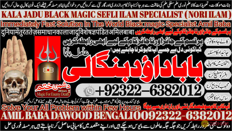 no1-pandit-black-magickala-jadumanpasand-shadi-in-lahorekarachi-rawalpindi-islamabad-usa-uae-pakistan-amil-baba-in-canada-uk-uae-92322-6382012-big-0