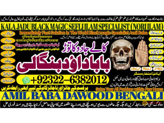 No1_ Pandit Amil In Karachi Best Amil In Karachi Bangali Baba In Karachi Aamil In Karachi Kala Ilm Karachi Kala Jadu Amil In Karachi