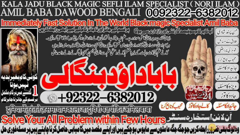 no1-uk-black-magic-specialist-in-peshwar-black-magic-expert-in-peshwar-amil-baba-kala-ilam-kala-jadu-expert-in-islamabad-92-322-6382-012-big-0