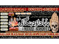 no1-uk-best-online-istikhara-manpasand-shadi-online-love-problem-solution-specialist-love-marriage-specialist-92-322-6382-012-small-0