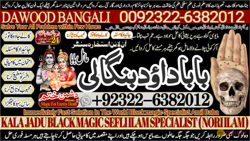 no1-uk-best-online-istikhara-manpasand-shadi-online-love-problem-solution-specialist-love-marriage-specialist-92-322-6382-012-big-0