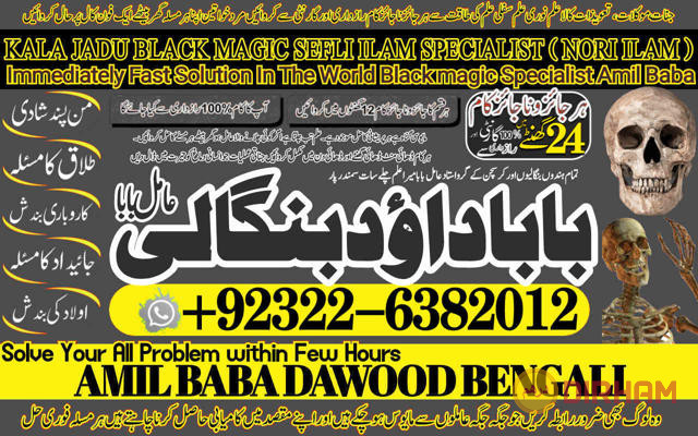 no1-uk-black-magic-specialist-in-faislabad-kala-jadu-love-vashikaran-specialist-in-delhi-best-vashikaran-specialist-vashikaran-uk-big-0