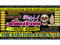 no1-uk-kala-ilam-expert-specialist-in-london-kala-ilam-expert-specialist-in-germany-kala-ilam-expert-specialist-in-saudia-arab-92322-6382012-small-0