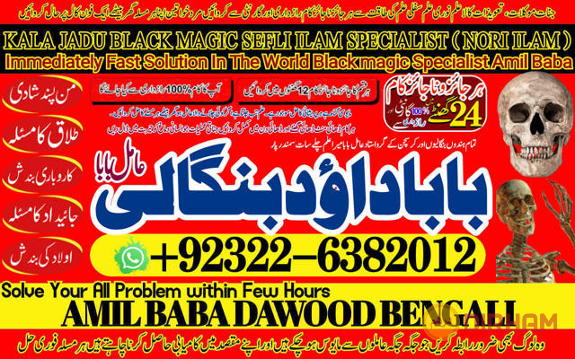 no1-uk-black-magic-expert-specialist-in-spain-black-magic-expert-specialist-in-qatar-mirpur-black-magic-expert-specialist-in-italy-big-0