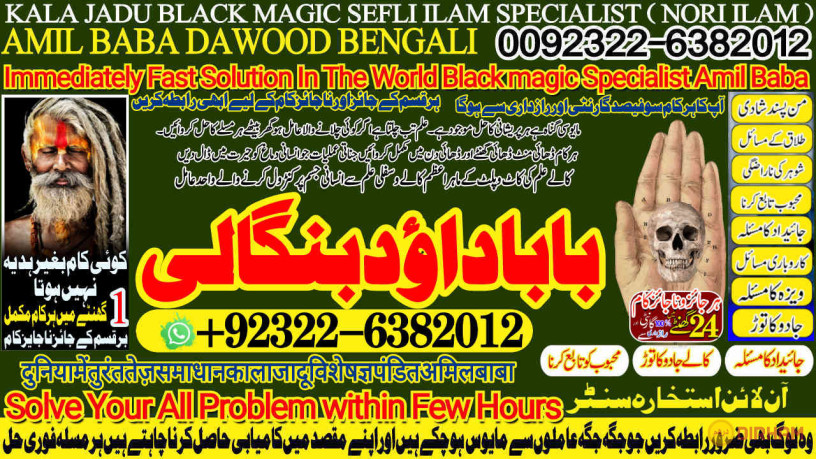 no1-uk-online-amil-baba-in-rawalpindi-contact-number-amil-in-rawalpindi-kala-ilam-specialist-in-rawalpindi-amil-in-karachi-92322-6382012-big-0