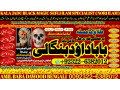 no1-uae-best-vashikaran-specialist-in-delhi-vashikaran-baba-near-me-online-vashikaran-expert-rohani-ilaj-istikhara-online-92-322-6382-012-small-0