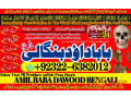 no1-uae-vashikaran-helpline-number-best-vashikaran-specialist-in-uk-usa-uae-london-dubai-canada-america-92-322-6382-012-small-0