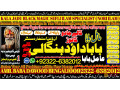 no1-uae-black-magic-specialist-in-faislabad-kala-jadu-love-vashikaran-specialist-in-delhi-best-vashikaran-specialist-vashikaran-uk-small-0