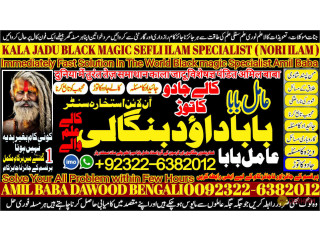 No1_ UAE Black Magic Specialist In Faislabad kala jadu Love Vashikaran Specialist In Delhi Best Vashikaran Specialist Vashikaran Uk