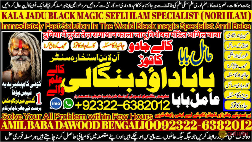 no1-uae-black-magic-specialist-in-faislabad-kala-jadu-love-vashikaran-specialist-in-delhi-best-vashikaran-specialist-vashikaran-uk-big-0