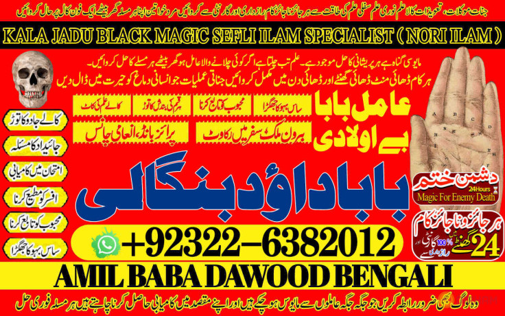 no1-usa-black-magic-specialist-expert-in-uk-usa-uae-london-canada-england-america-italy-germany-dubai-saudia-arab-oman-kuwait-92322-6382012-big-0