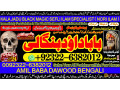 no1-usa-black-magic-specialist-in-peshwar-black-magic-expert-in-peshwar-amil-baba-kala-ilam-kala-jadu-expert-in-islamabad-92-322-6382-012-small-0