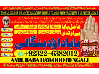 No1_ USA kala ilam Expert In Lahore Kala Jadu Specialist In Lahore kala Jadu Expert In Lahore Kala Jadu Specialist In Islamabad +92-322-6382-012