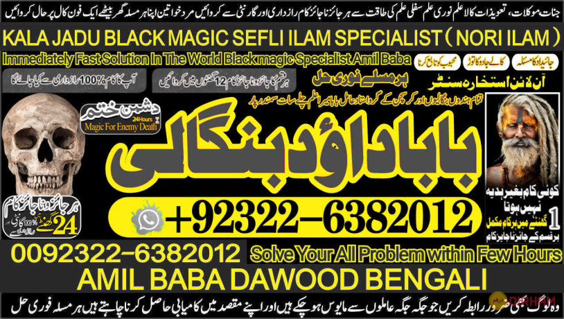 no1-usa-best-vashikaran-specialist-in-delhi-vashikaran-baba-near-me-online-vashikaran-expert-rohani-ilaj-istikhara-online-92-322-6382-012-big-0