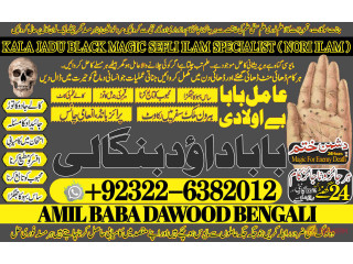 No1_ USA Genuine vashikaran specialist Vashikaran baba near Lahore Vashikaran baba near Gujranwala +92-322-6382-012