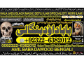 no1-usa-black-magic-specialist-baba-ji-love-problem-solution-baba-ji-vashikaran-specialist-in-pakistan-92-322-6382-012-small-0