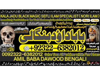 No1_ USA black magic specialist baba ji love problem solution baba ji vashikaran specialist in pakistan +92-322-6382-012