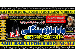 No1_ USA Black Magic Expert In Rawalpindi Black Magic Expert In Islamabad Kala Jadu Expert In Rawalpindi Vashikaran +92322-6382012