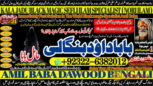 no1-usa-online-amil-baba-in-rawalpindi-contact-number-amil-in-rawalpindi-kala-ilam-specialist-in-rawalpindi-amil-in-karachi-92322-6382012-big-0