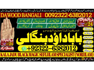 No1_ USA Amil Baba In Karachi Kala Jadu In Karachi Amil baba In Karachi Address Amil Baba Karachi Kala Jadu Karachi +92-322-6382-012