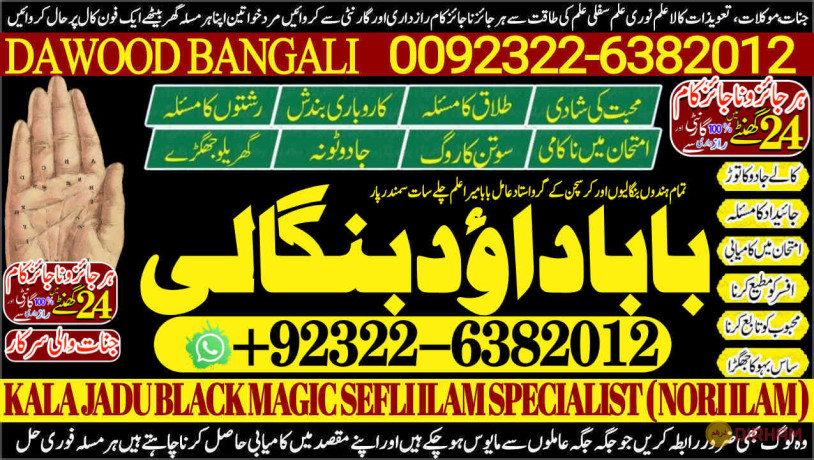 no1-usa-amil-baba-in-karachi-kala-jadu-in-karachi-amil-baba-in-karachi-address-amil-baba-karachi-kala-jadu-karachi-92-322-6382-012-big-0