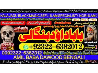 No1_ USA Best Amil In Rawalpindi Bangali Baba In Rawalpindi jadu tona karne wale baba ka number jadu karne wale ka number +92-322-6382-012