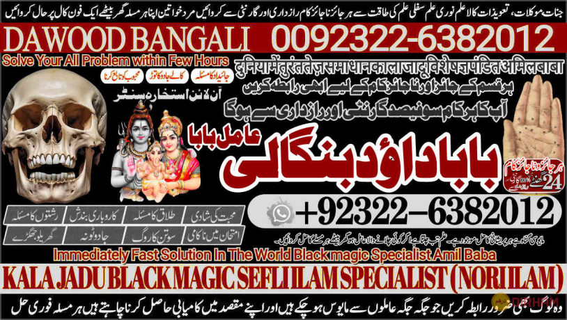 no1-usa-online-black-magic-specialist-black-magic-problem-solution-astrologer-black-magic-specialist-remove-black-magic-uk-92-322-6382-012-big-0