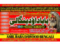 no1-usa-amil-baba-in-faisalabad-amil-baba-in-multan-najomi-real-kala-jadu-amil-baba-in-sindhhyderabad-amil-baba-contact-number-92322-6382012-small-0