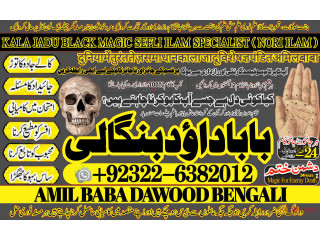 No1_ Italy Pakistani Amil Baba Real Amil baba In Pakistan Najoomi Baba in Pakistan Bangali Baba In Pakistan +92-322-6382-012