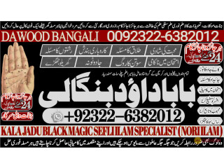 No1_ Italy Amil Baba In Karachi Kala Jadu In Karachi Amil baba In Karachi Address Amil Baba Karachi Kala Jadu Karachi +92-322-6382-012