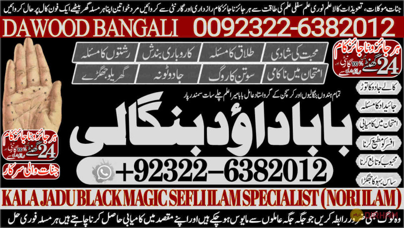 no1-italy-amil-baba-in-karachi-kala-jadu-in-karachi-amil-baba-in-karachi-address-amil-baba-karachi-kala-jadu-karachi-92-322-6382-012-big-0