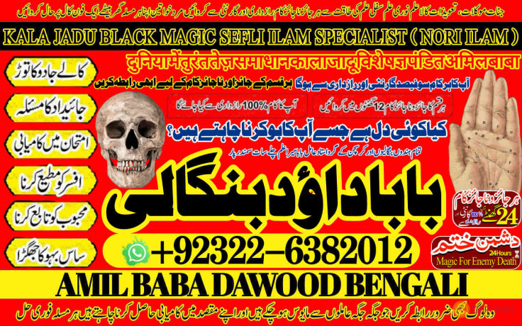 no1-italy-rohani-baba-in-karachi-bangali-baba-karachi-online-amil-baba-worldwide-services-amil-baba-in-hyderabad-92-322-6382-012-big-0