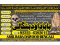 no1-italy-amil-baba-in-lahore-kala-jadu-in-lahore-best-amil-in-lahore-amil-in-lahore-rohani-amil-in-lahore-kala-jadu-lahore-92-322-6382-012-small-0