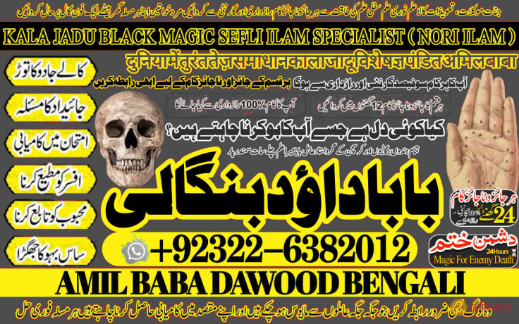 no1-italy-amil-baba-in-bahawalpur-sargodha-sialkot-sheikhupura-rahim-yar-khan-jhang-dera-ghazi-khan-gujrat-92-322-6382-012-big-0