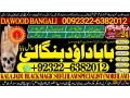 no1-italy-kala-jadu-specialist-expert-in-bahawalpur-sargodha-sialkot-sheikhupura-rahim-yar-khan-jhang-dera-ghazi-khan-gujrat-03226382012-small-0