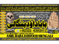 no1-italy-black-magickala-jadumanpasand-shadi-in-lahorekarachi-rawalpindi-islamabad-usa-uae-pakistan-amil-baba-in-canada-uk-92-322-6382-012-small-0