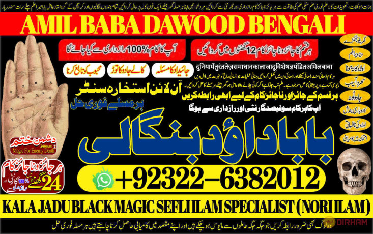 no1-italy-kala-jadu-love-marriage-black-magic-punjab-powerful-black-magic-specialist-baba-ji-bengali-kala-jadu-specialist-92-322-6382-012-big-0